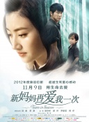 强行挺进美艳局长的后臀