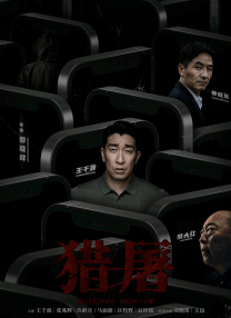 强行挺进美艳局长的后臀